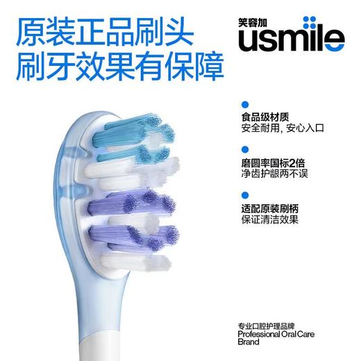 usmile 缓震刷头 两支装 商品图3