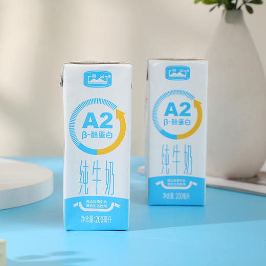 相山 A2β酪蛋白纯牛奶 200ml*12/买四送一（送随机款） 商品图2