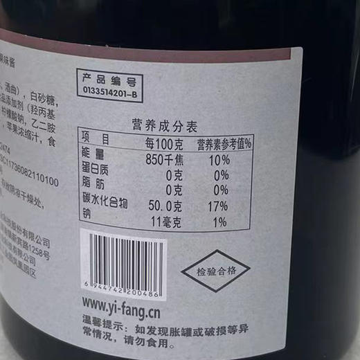 奕方桂花酒酿果酱1.2kg  糯米酒圆子水果茶奶茶店专用沙冬季热饮 商品图5