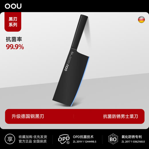 【德国钢材厨师刀】OOU菜刀厨师专用家用切肉刀锋利厨房刀具不锈钢女士小切片刀 商品图2