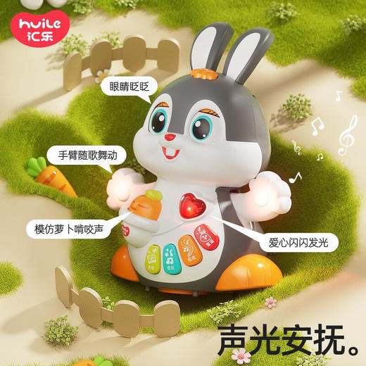 汇乐玩具活力兔婴幼儿电动玩具练习新生儿0-3岁宝宝哄娃神器男孩 商品图1