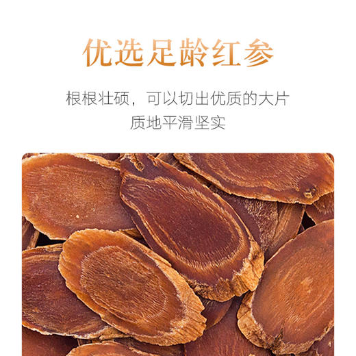 干制红参片 88g/盒 礼盒装【KLJJ10.0】 商品图2