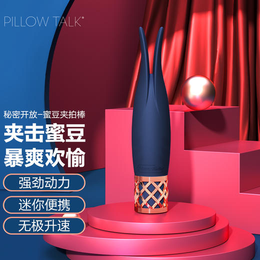 加拿大BMS SWAN秘密开放蜜豆夹拍棒 成人情趣女用性用品 商品图0