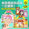 🔥🔥国庆出游不单调❗💓给女儿买这个，直接变身时尚小公主👸🏻【独家3合1=纹身贴🎀➕指甲贴💅➕耳钉贴一套带走】❗不需要化妆也能秒变美❗出门带娃轻松拿捏~ 商品缩略图1