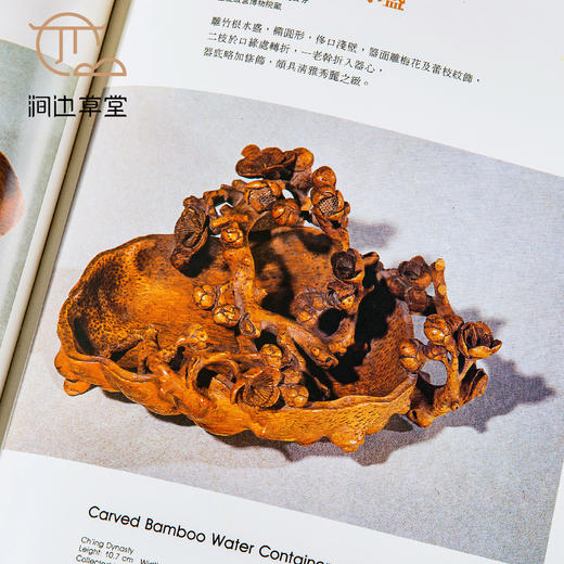 【绝版好书】雕刻——蕴籍深厚取精用弘的中国工艺 商品图7