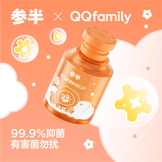 参半xQQfamily 联名系列 商品图2