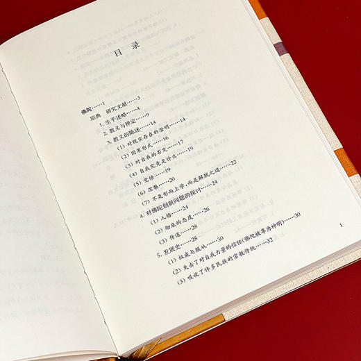 大哲学家 佛陀与龙树 雅斯贝尔斯著作集 精装 哲学思想研究 商品图7