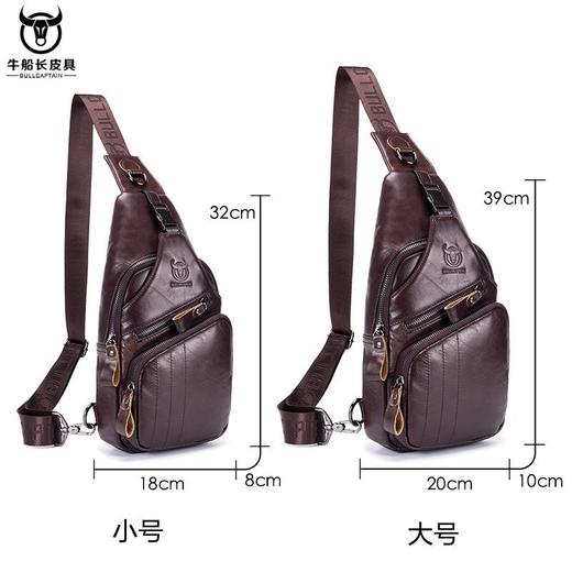 牛船长(BULLCAPTAIN)皮具男士真皮休闲运动胸包 商品图1
