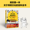 读客半小时漫画故宫其实是一本关于传统文化的百科全书混子哥新作！ 商品缩略图1