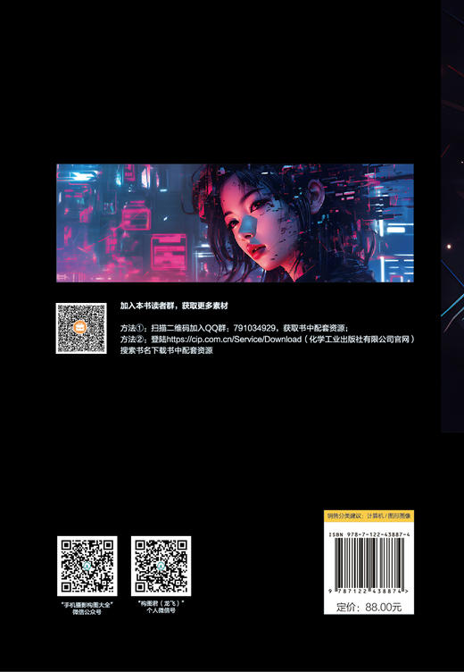 ChatGPT AI文案写作从入门到精通 商品图1