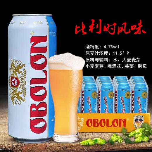 奥伯龙小麦啤酒 商品图0