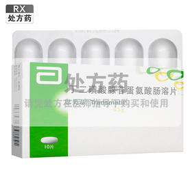 思美泰,丁二磺酸腺苷蛋氨酸肠溶片【0.5g*10片】意大利