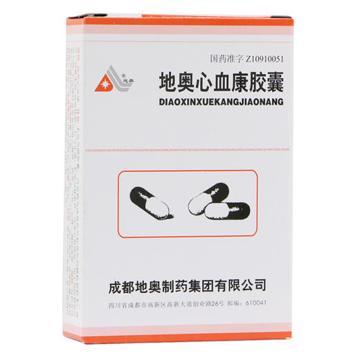 地奥心血康胶囊 【100mg*20粒】 成都地奥 商品图1