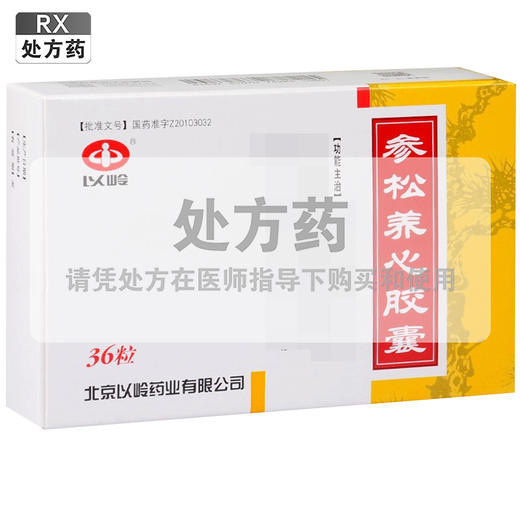 以岭,参松养心胶囊 【0.4g*36粒】 衡水以岭 商品图0