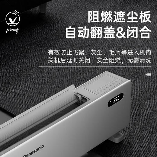 松下（Panasonic） 踢脚线取暖器石墨烯加热电暖器家用节能电暖气片电暖器家用客厅浴室大面积供暖 防尘自动翻盖款DS-AK2237CW 商品图2