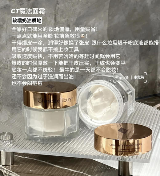 【9.23 大牌再降价】CT明星魔法面霜7ML*6（限24年5月） 商品图4