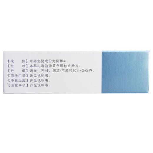 方希,阿维A胶囊【10mg*30粒】重庆华邦 商品图2