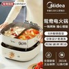 美的（Midea）鸳鸯锅 速沸电火锅 多用途锅 宿舍方便火锅电煮锅分体式家用电热锅涮肉锅 MC-HGS303002 6L 商品缩略图0