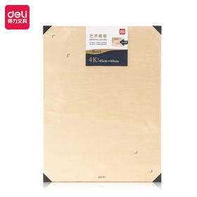 得力4K实心画板73882(混)