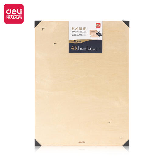 得力4K实心画板73882(混) 商品图0