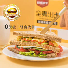 【减脂必备】切糕王子新疆黑麦裸吐司