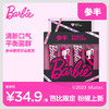 参半X芭比 限定美白牙膏 商品缩略图0
