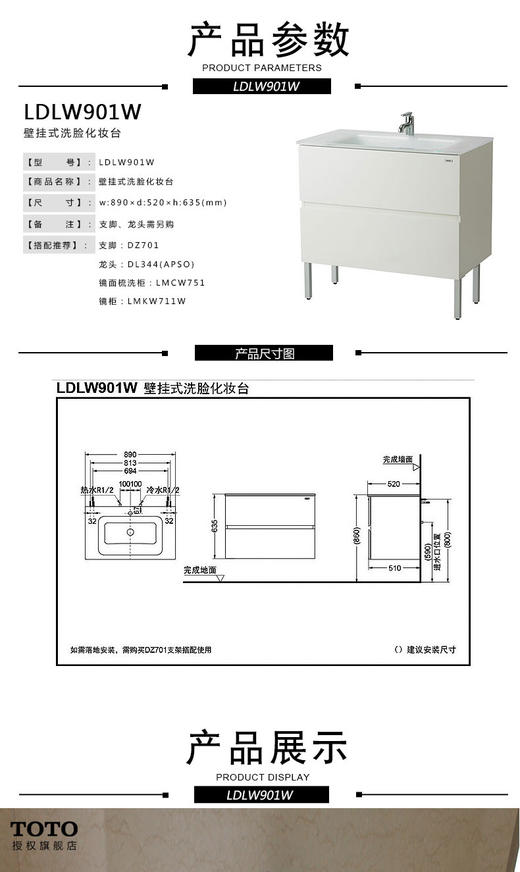 TOTO梳洗柜组合LBNW901W/LW172YB 商品图8