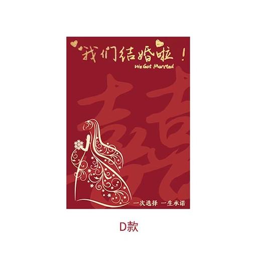 【琳琅】喜事纸/ 订婚/结婚包装纸10张/包（38*53cm） 商品图4