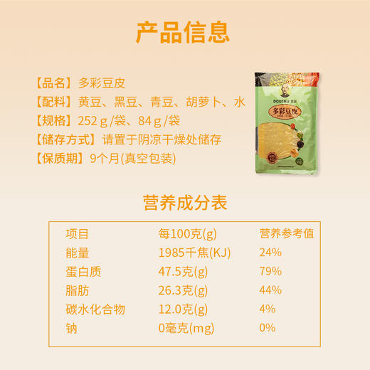 ✨豆叔大豆制品✅选用东北黑龙江黑土地非转基因大豆为原料✅承诺无任何添加剂，手工精心制作，纯绿色健康食品✅豆蛋白含量高达40%以上🚚3天内发货~ 商品图9