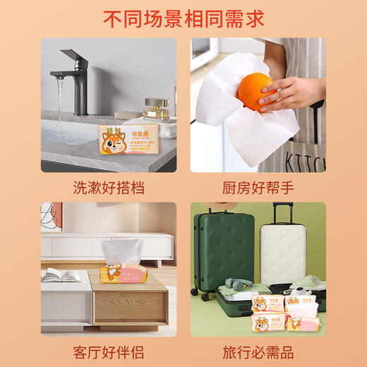 可奈鹿一次性柔肤巾加大加厚棉柔巾抽取式母婴擦脸洗脸巾干湿两用 商品图3