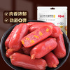 【满299减210】百草味奥尔良风味烤肠168g 肉香浓郁，醇厚入味 商品缩略图1