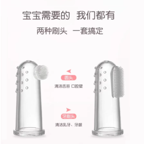 [合作商直发]marcus婴儿手指套牙刷宝宝乳牙刷硅胶软毛0-1-2-3岁儿童口腔清洁