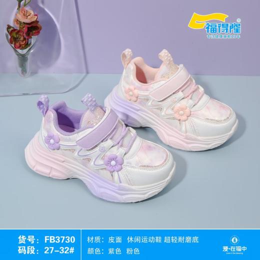 福得隆皮面3730    27-32 33-38码 商品图1