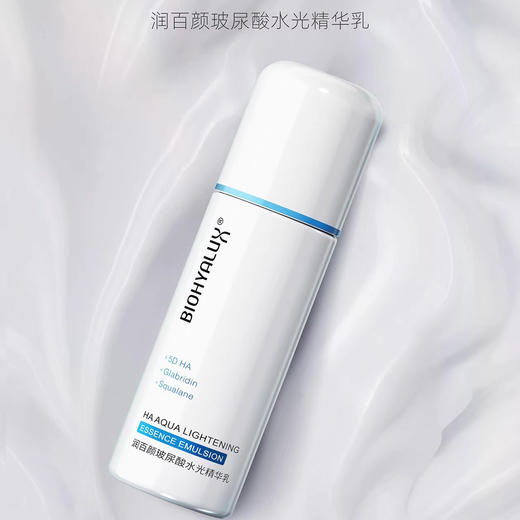 【水光盈透升级款】润百颜玻尿酸水光精华乳100g/瓶 商品图0