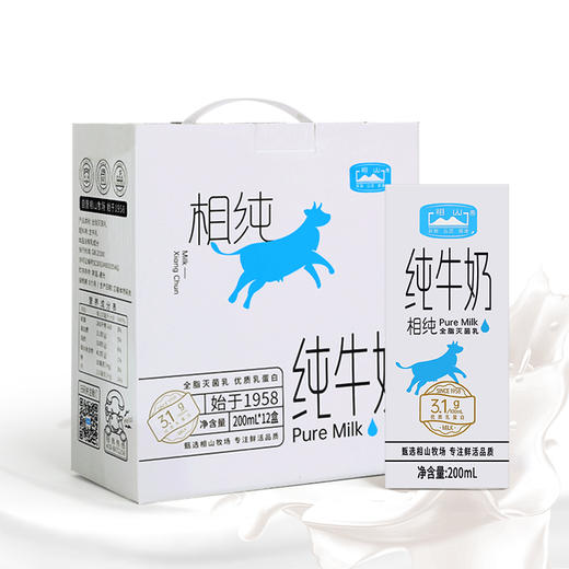 相山 相纯纯牛奶 200ml*12/买四送一（送随机款） 商品图0