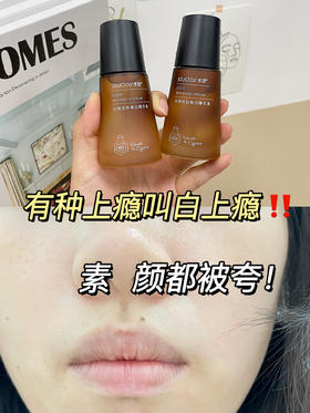 深扒宝藏美白精华！逆袭冷白皮！