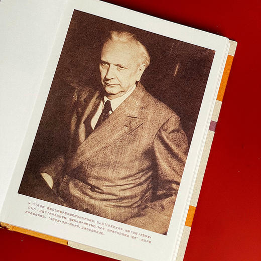 雅斯贝尔斯著作集 大哲学家 孔子与老子 精装 哲学思想研究 商品图6