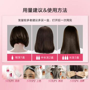 欧莱雅卓韵霜护发染发霜#4.2(深赤褐色)不伤发染发膏染发剂 遮白盖白 /个人护理 /美发造型 /盖白染发膏 商品图0