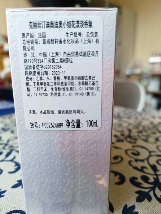 Miss Dior迪奥小姐花漾甜心女士淡香水漫舞甜美清新香氛节日礼物(23年11月)仅1瓶 商品图7