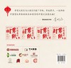 手彩魔术剪纸：中国节庆 商品缩略图1