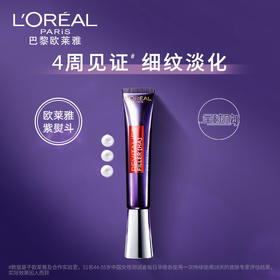 【全球购】【140会员福利】欧莱雅复颜玻尿酸水光充盈全脸淡纹眼霜30ml  