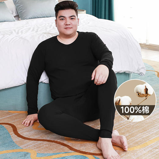 100%棉【秋衣秋裤套装】大依优型大码男装加肥加大号宽松纯色保暖打底秋衣秋裤套装内衣 商品图6