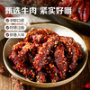 【满299减210】百草味麻辣牛肉60g 商品缩略图4