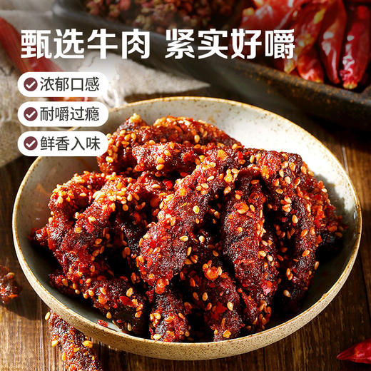 【满299减210】百草味麻辣牛肉60g 商品图4