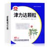 津力达颗粒 【9g*15袋】 石家庄以岭 商品缩略图3