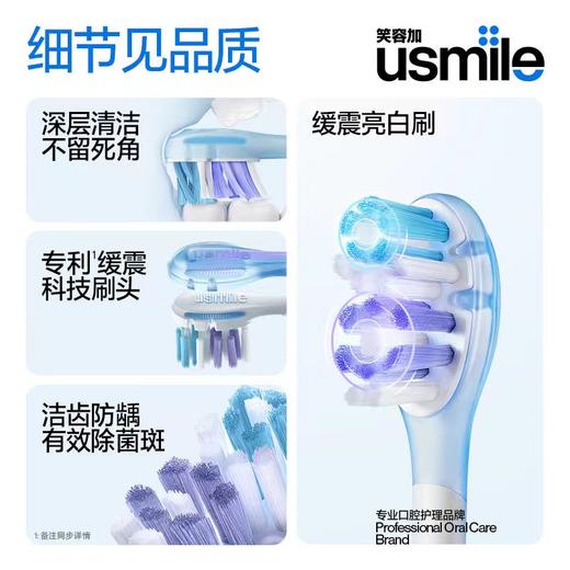 usmile 缓震刷头 两支装 商品图1