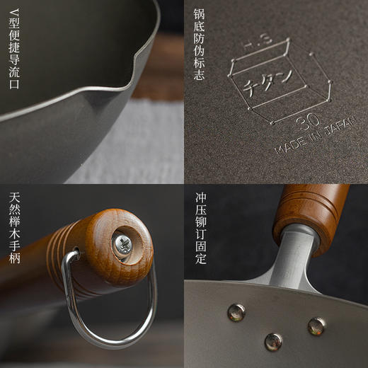 日本长谷元-纯钛钛锅炒锅 带滤嘴 （配锅盖） 商品图4