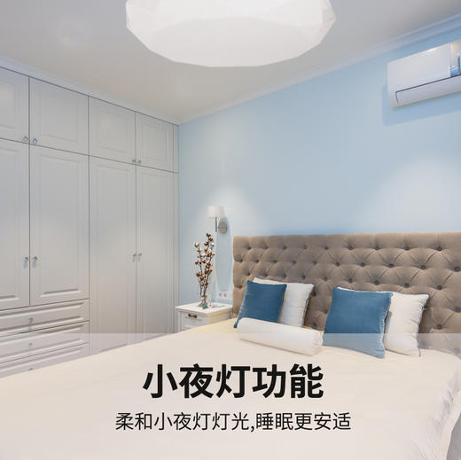 贝发知乐益光谱钻石吸顶灯智能款60W-120W-4L。 商品图2