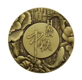 河南中钱  中秋节大铜章
