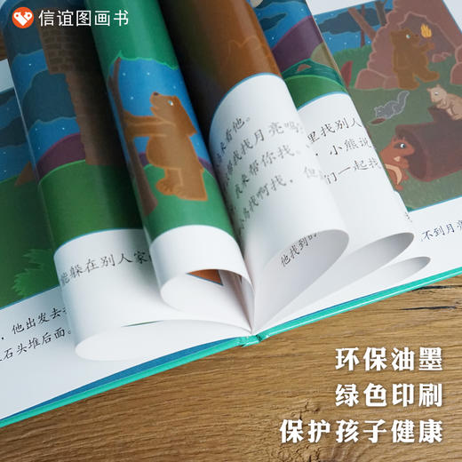 信谊 世界精选儿童绘本：月亮小熊的故事套装3册：月亮捉迷藏+生日快乐+月亮蛋糕 商品图4